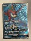 Keldeo GX