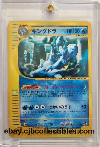 Kingdra