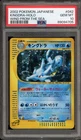 Kingdra