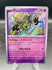 Klefki