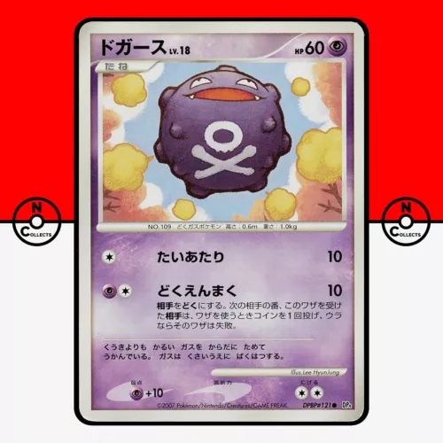 Koffing