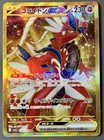 Koraidon EX