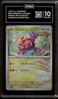 Koraidon