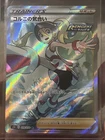 Korrina's Focus