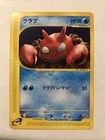 Krabby