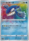 Kyogre