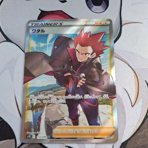 Lance