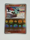 Poke Ball