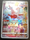 Latias
