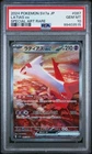 Charizard EX