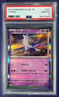 Latios