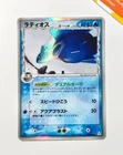 Latios