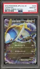 Latios