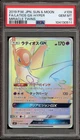 Latios GX