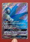 Latios GX