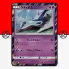 Latios