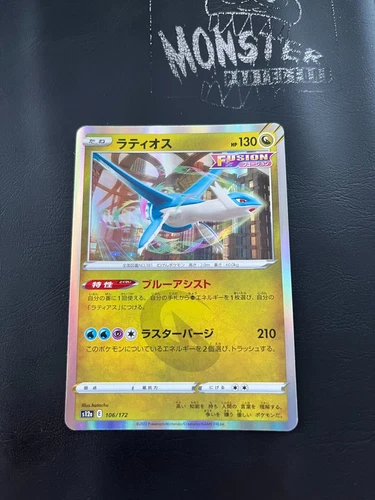 Latios