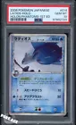 Latios