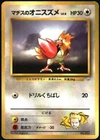 Lt. Surge's Spearow