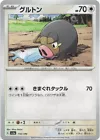 Lechonk