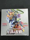 Booster Box
