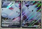 Togekiss VMAX