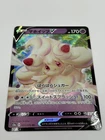 Alcremie V