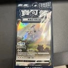 Arceus VSTAR