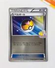 Level Ball