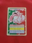 Lickitung