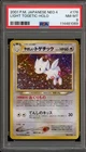 Togetic