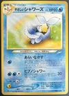 Light Vaporeon