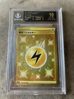 Lightning Energy