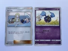 Cosmog [Lillie & Cosmog Special Box] 
