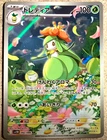 Lilligant