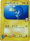 Lt. Surge's Lanturn