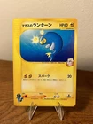 Lt. Surge's Lanturn
