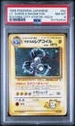 Lt. Surge's Magnemite