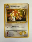 Lt. Surge's Raticate