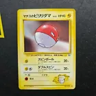 Lt. Surge's Voltorb