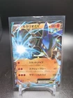 M Lucario EX