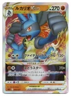 Lucario V