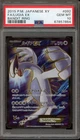 Lugia EX