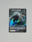 Regidrago VSTAR