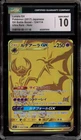 Lunala GX