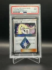 Lusamine Prism Star