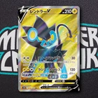 Luxray V