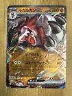 Lycanroc ex