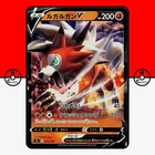 Lycanroc V