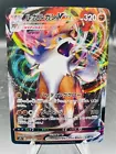 Lycanroc VMAX